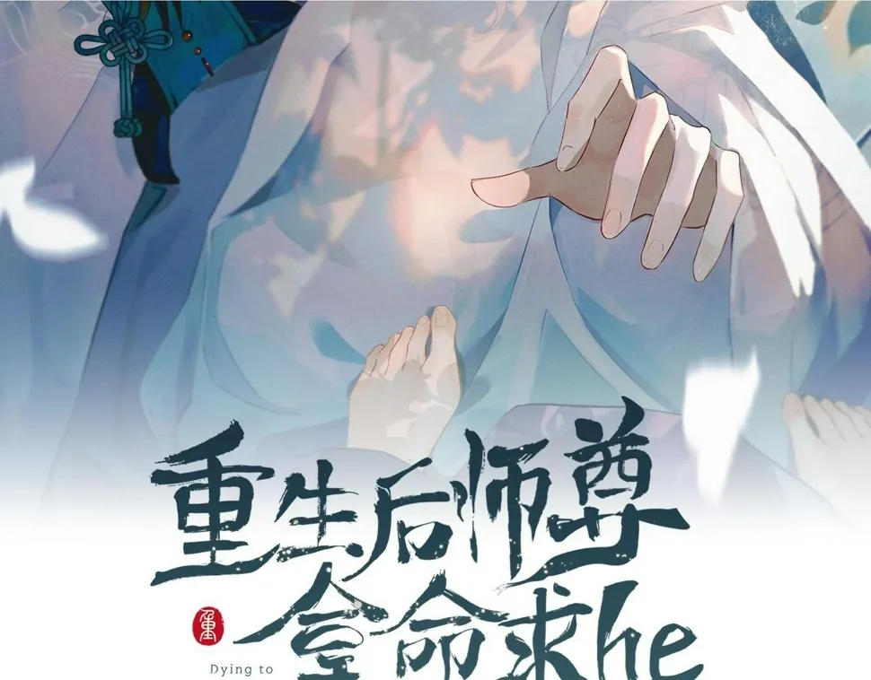 第 8 话 下毒1