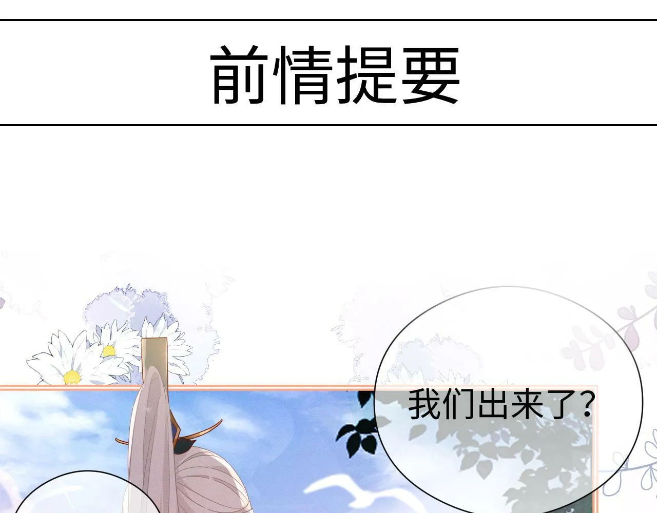 第 18 话  想要便说0