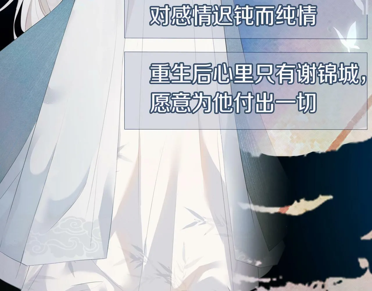 人物揭秘 清冷师尊×黑化徒弟2