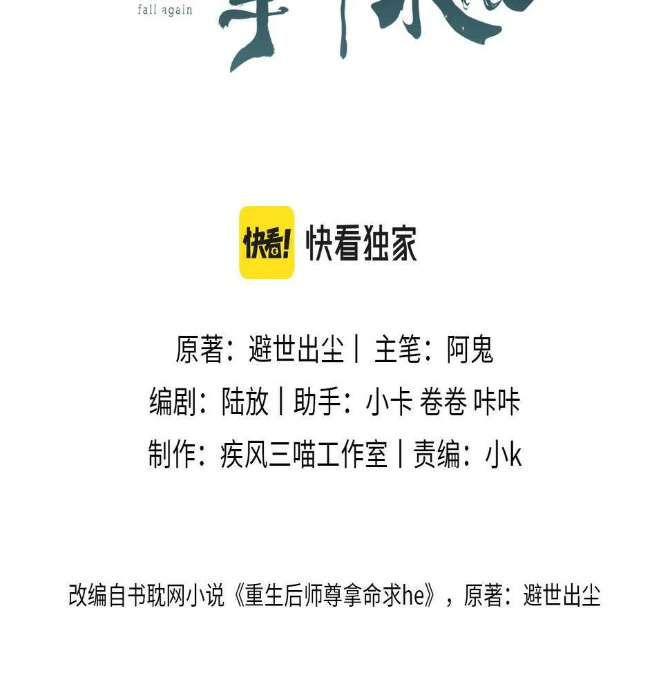 第4话 潜入2