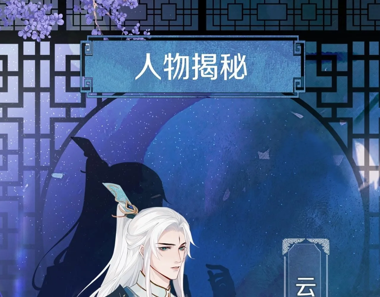 人物揭秘 清冷师尊×黑化徒弟0