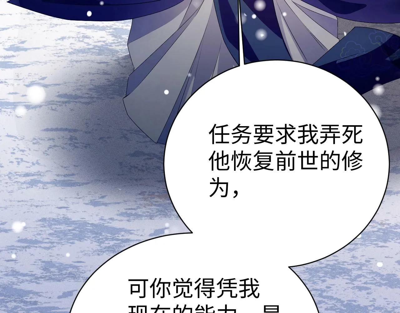 第3话 惩罚3