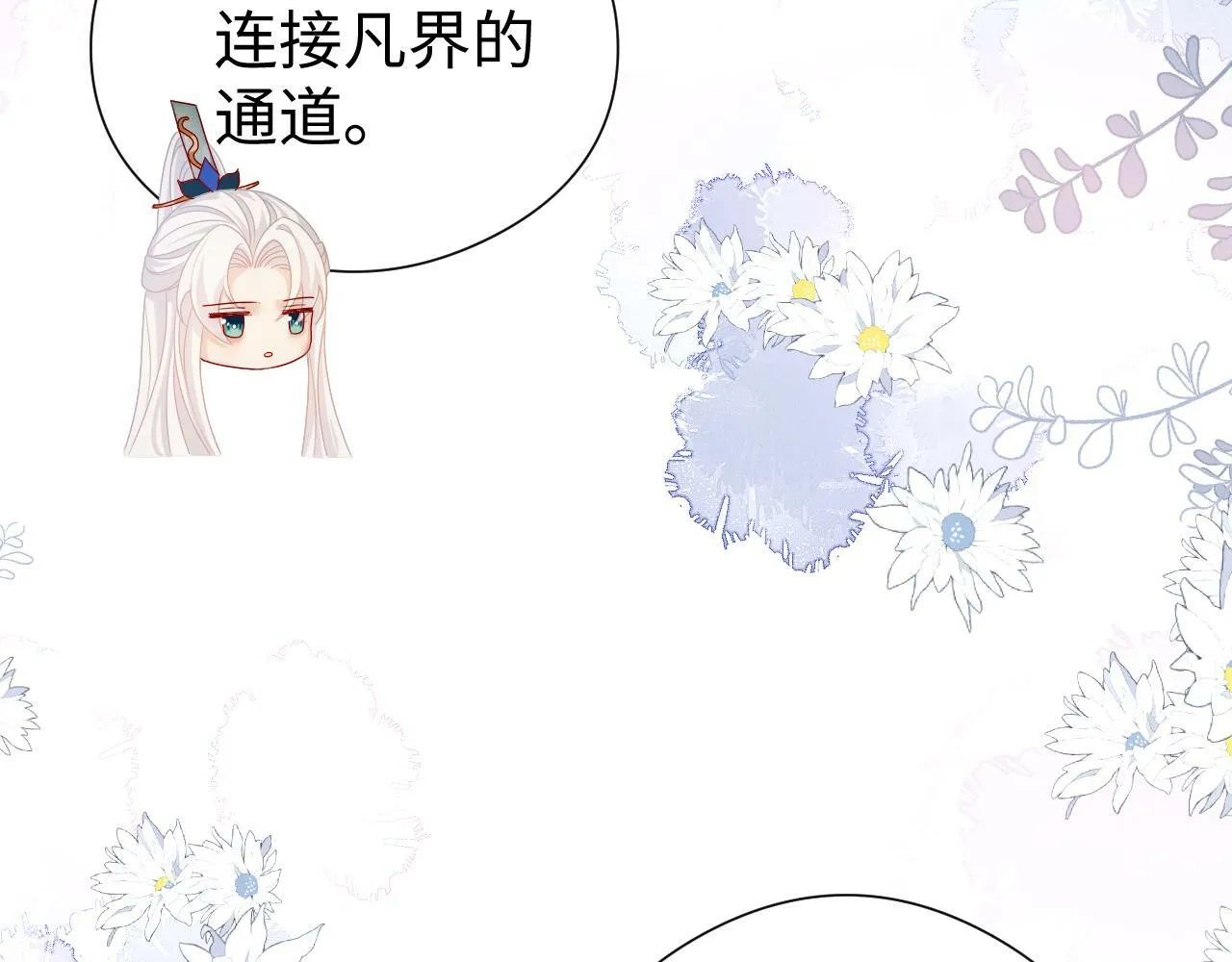 第 18 话  想要便说3
