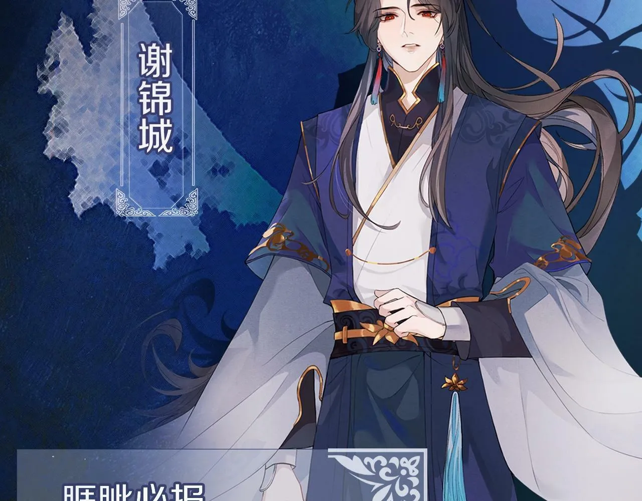 人物揭秘 清冷师尊×黑化徒弟4