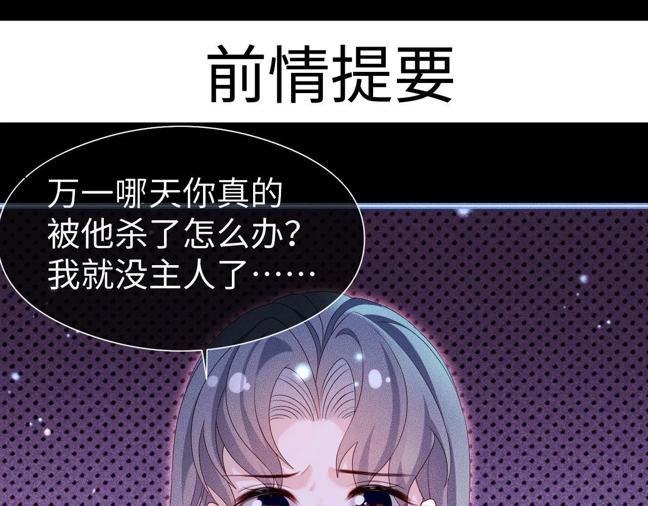第 17 话  最怕师尊不要我0