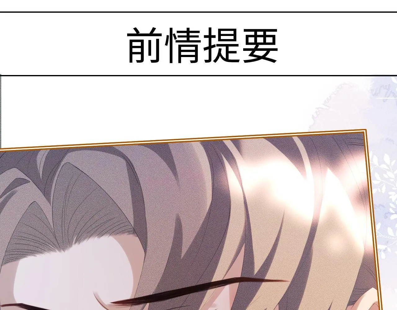 第 14 话 我欠他的0