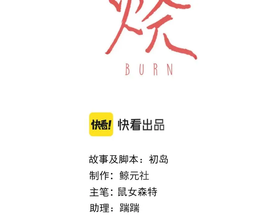 第二十四话 分歧2