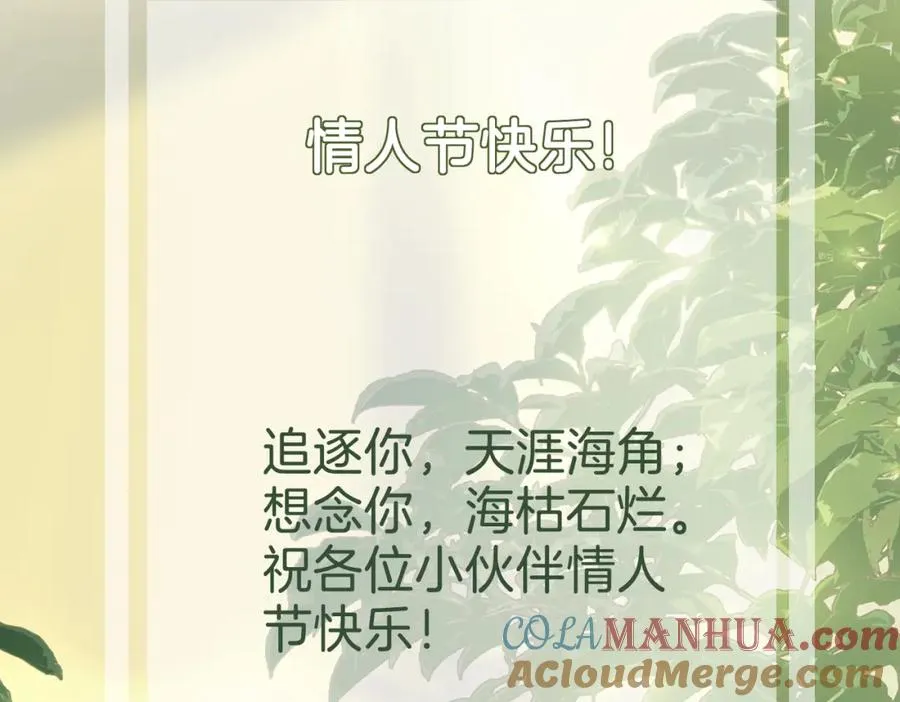 情人节快乐！3