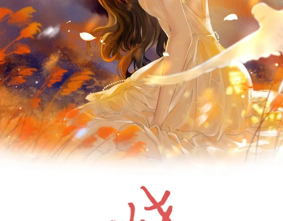 第六话：野火1