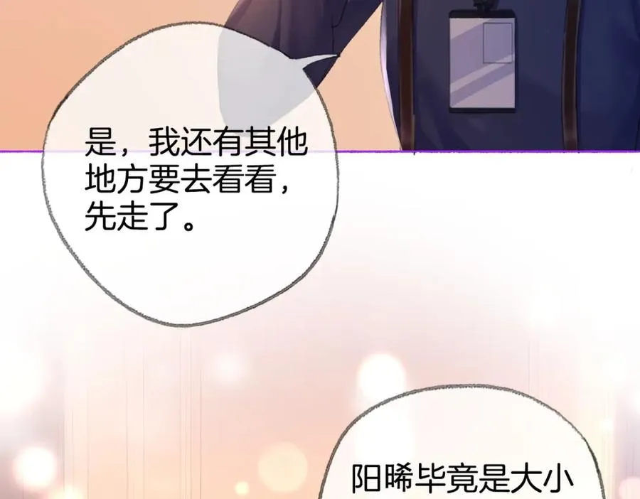 第二十二话 告白1