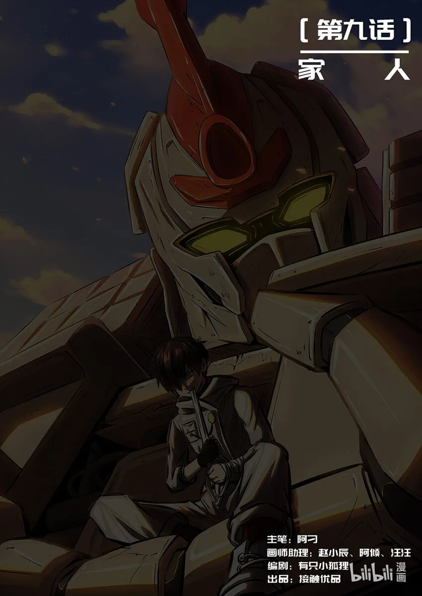 009 家人1