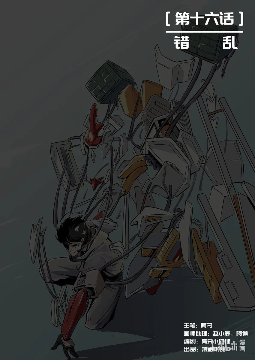 016 错乱0