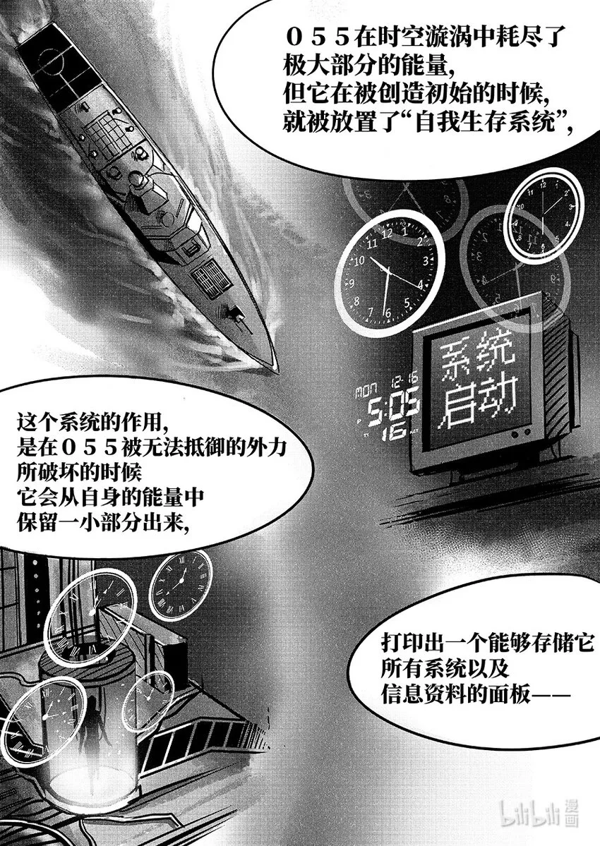 无天于上1835漫画,017 海底5图