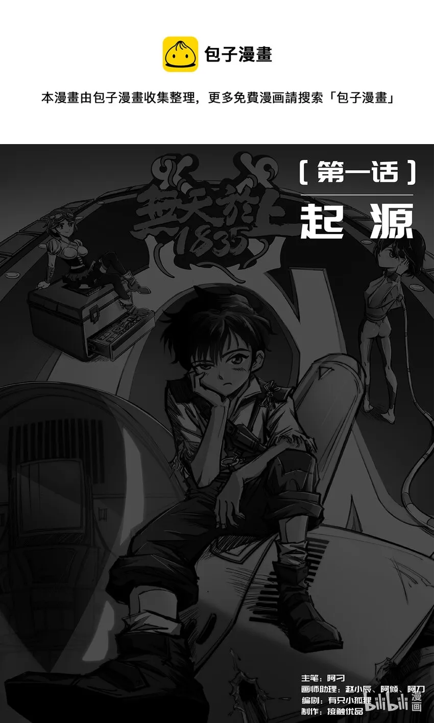 001 起源0