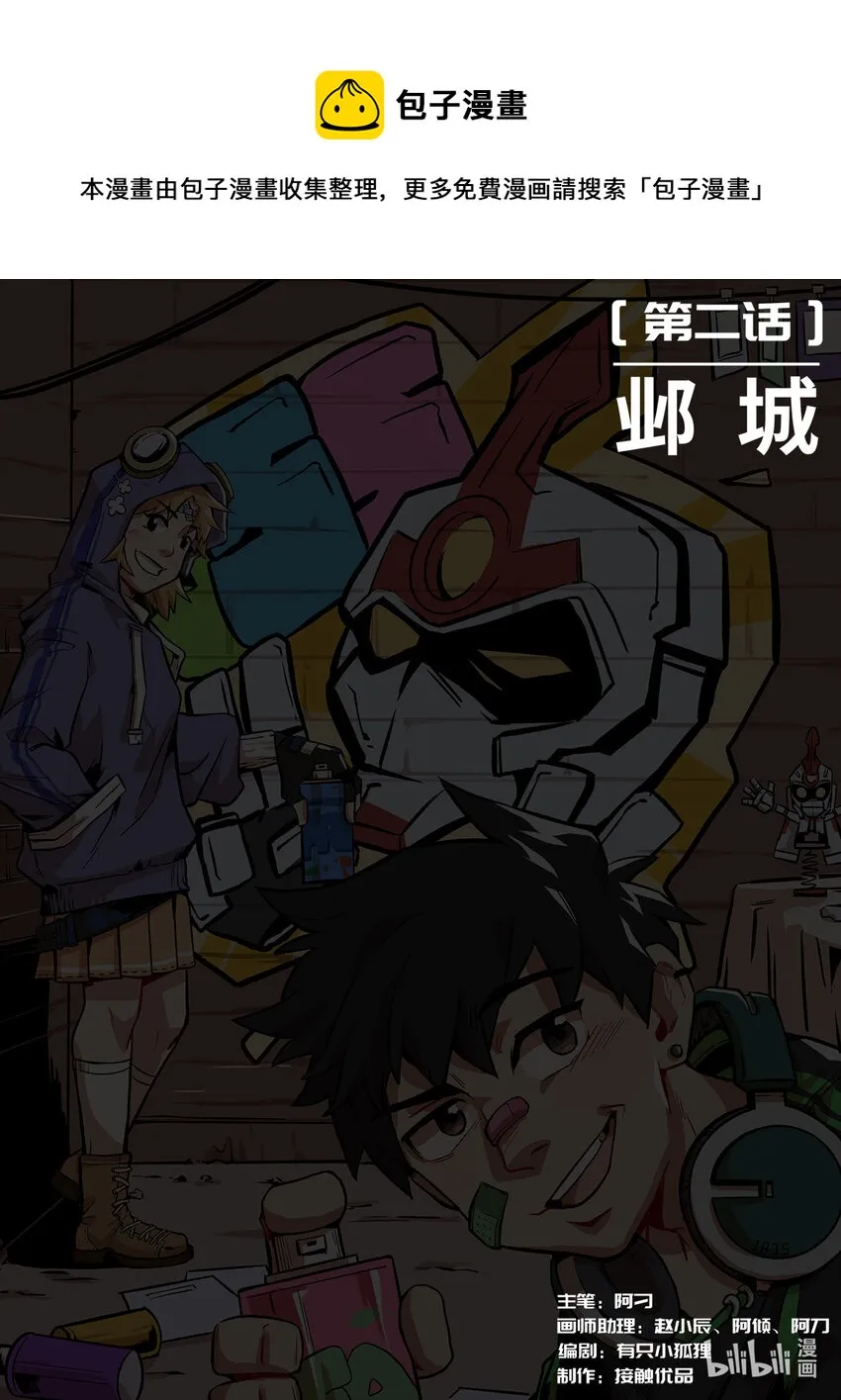002 邺城0