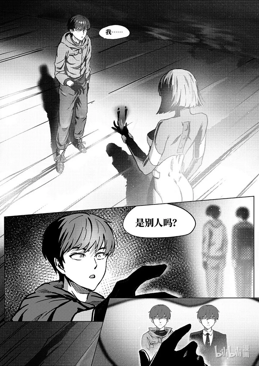 无天于上1835漫画,017 海底3图