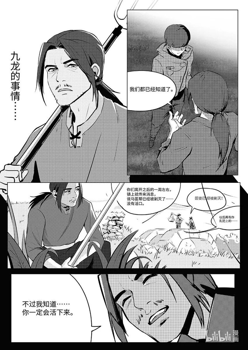 008 回家3