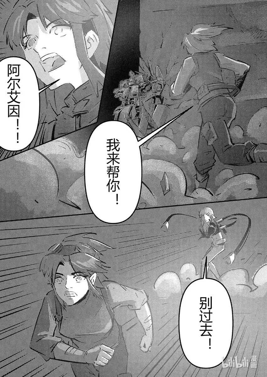 无天于上2035合集漫画,022 落定5图
