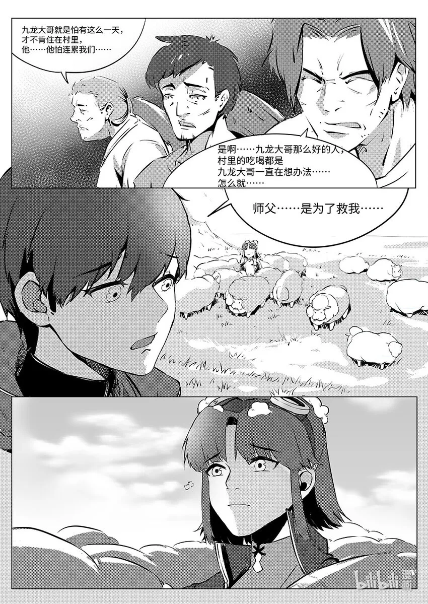 008 回家4
