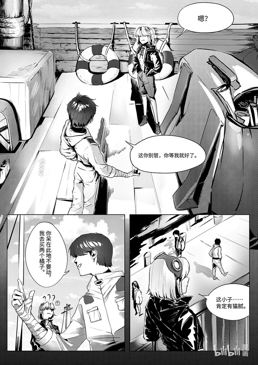 007 出卖3