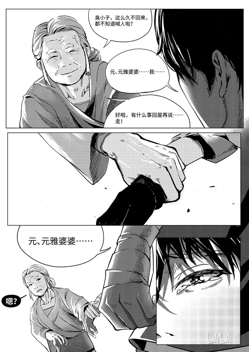 008 回家1