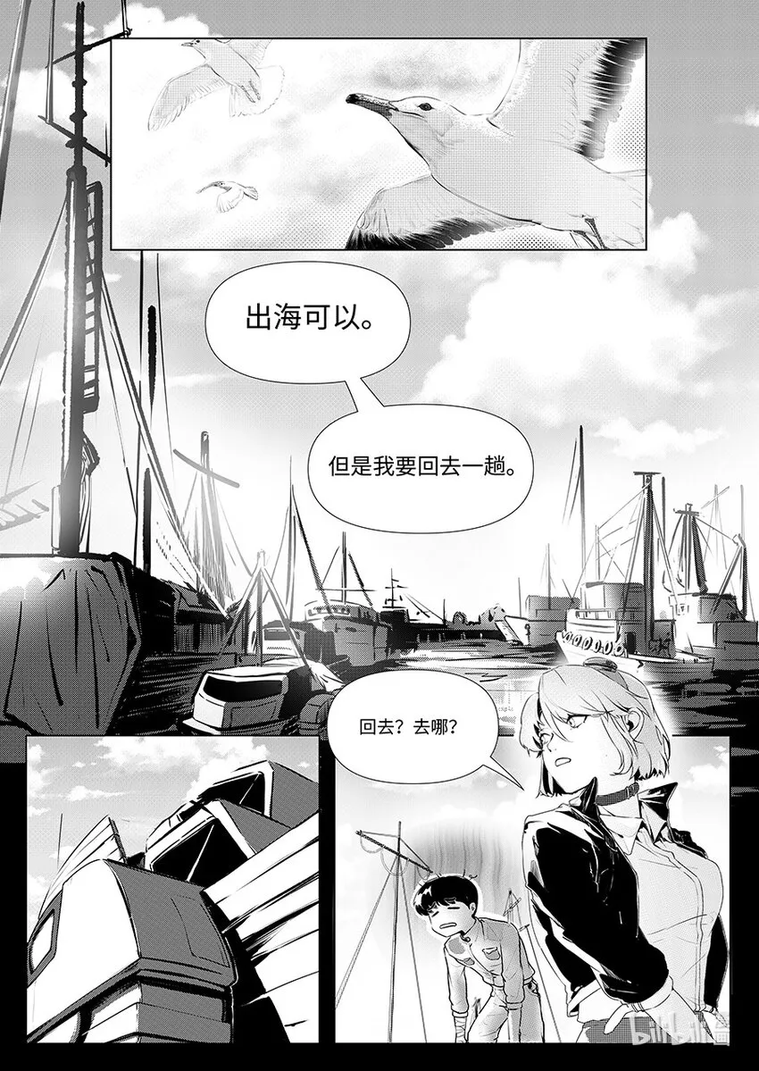 007 出卖2