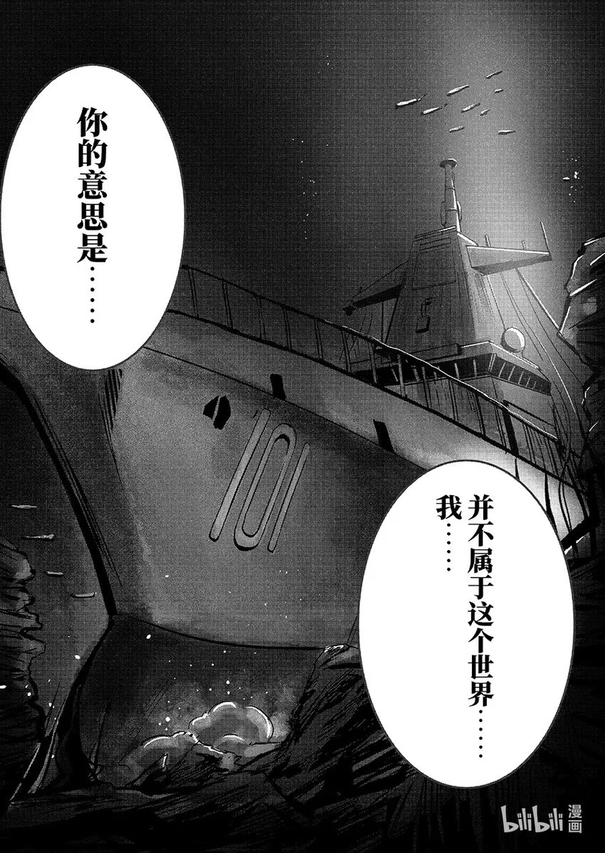 无天于上1835漫画,017 海底2图