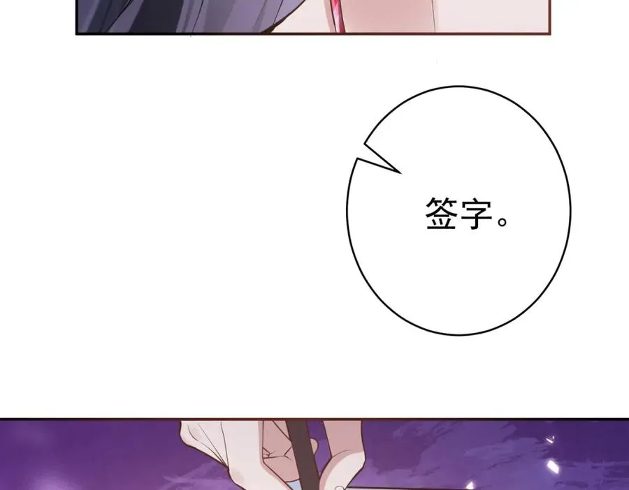 天降萌宝：霍爷请签收漫画,第1话：情动的夜晚4图