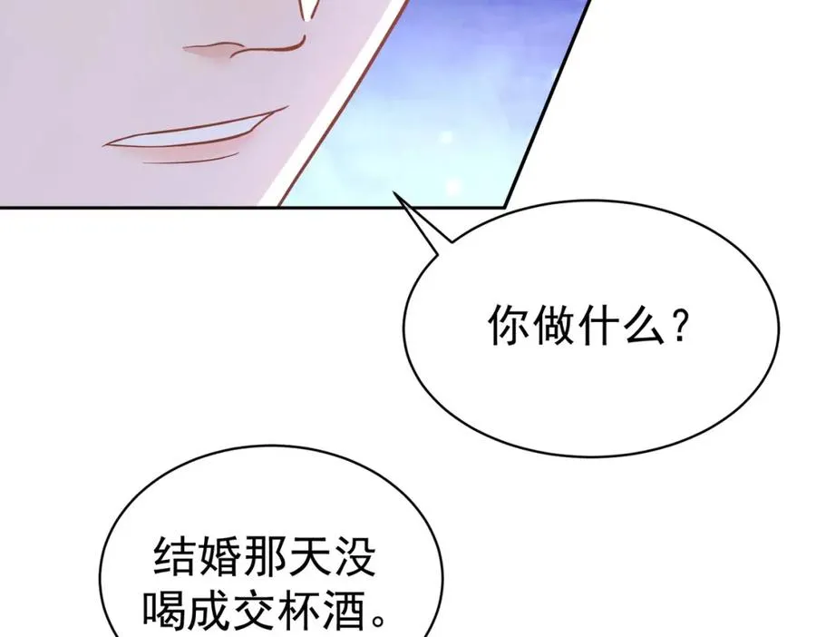 天降萌宝：霍爷请签收漫画,第1话：情动的夜晚2图