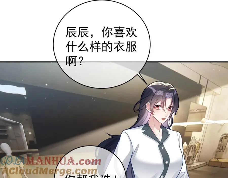 天降萌宝霍爷请签收全集免费观看漫画,第21话 拿钱打脸贵妇人5图