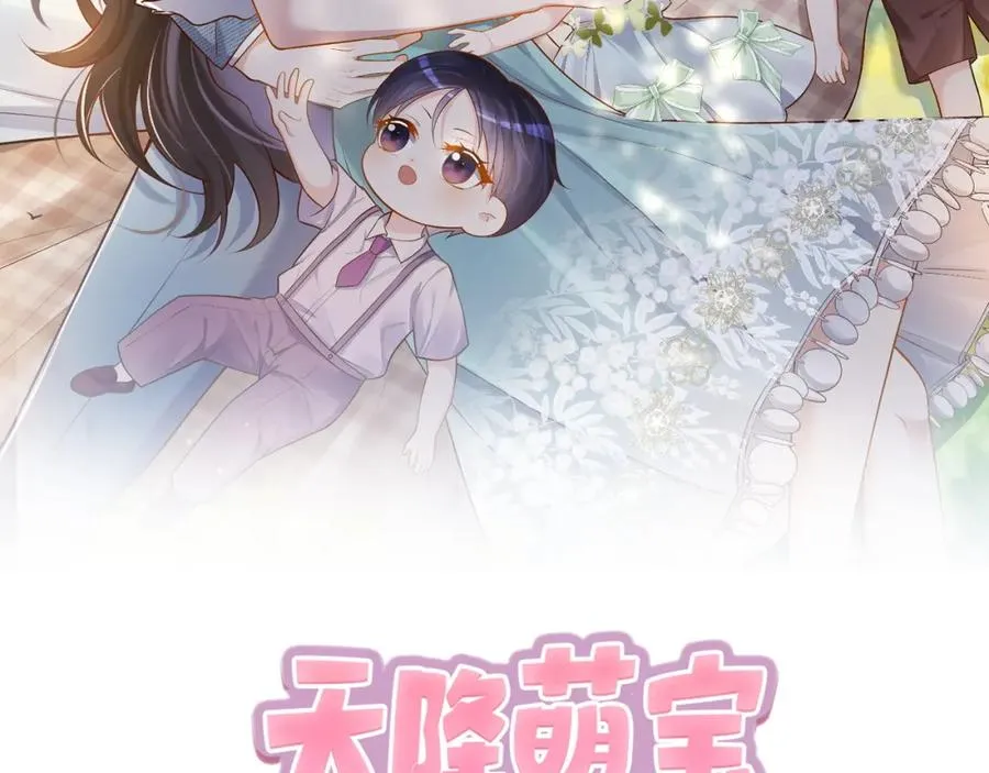 天降萌宝霍爷请签收全集大结局漫画,第27话 离真相只差一步2图