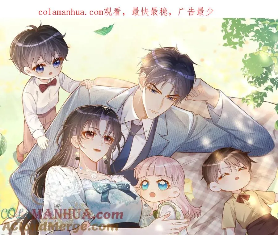 天降萌宝霍爷请签收全集大结局漫画,第35话 爸爸会喜欢我吗？1图