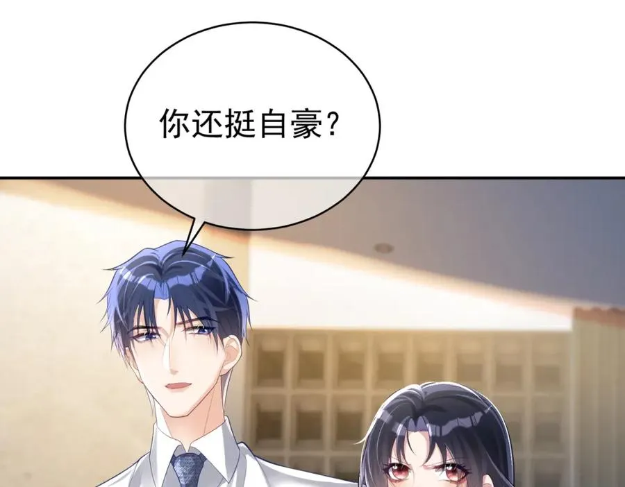 天降萌宝霍爷请签收全集免费观看漫画,第39话 婚纱照5图