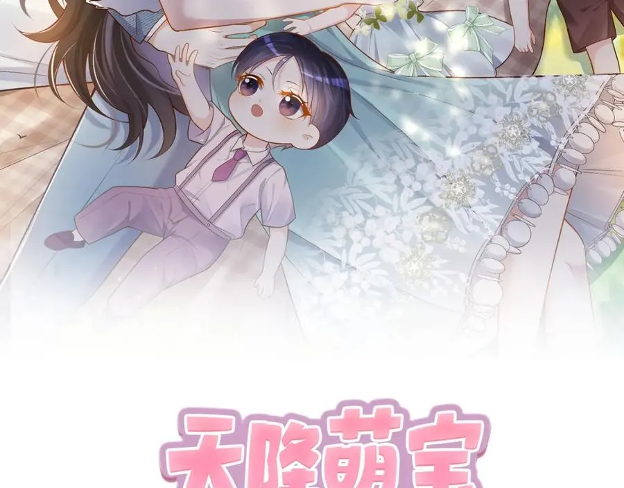 天降萌宝霍爷请签收全集免费观看漫画,第45话 生死二选一2图