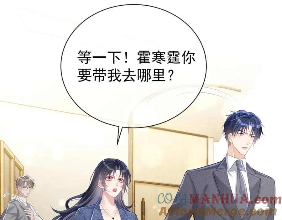 天降萌宝：霍爷请签收漫画,第28话 后悔离婚吗？5图