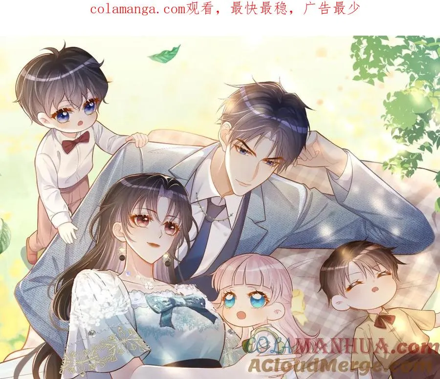 天降萌宝：霍爷请签收漫画,第61话 断子绝孙！1图