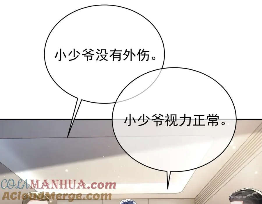 天降萌宝霍爷请签收30集漫画,第26话 四阳怼霍父5图