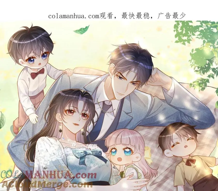 天降萌宝霍爷请签收30集漫画,第38话 鸿门宴1图