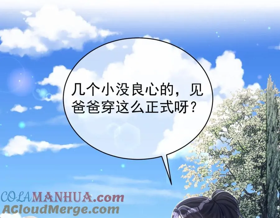天降萌宝：霍爷请签收漫画,第41话 霍总…心跳好快呐5图