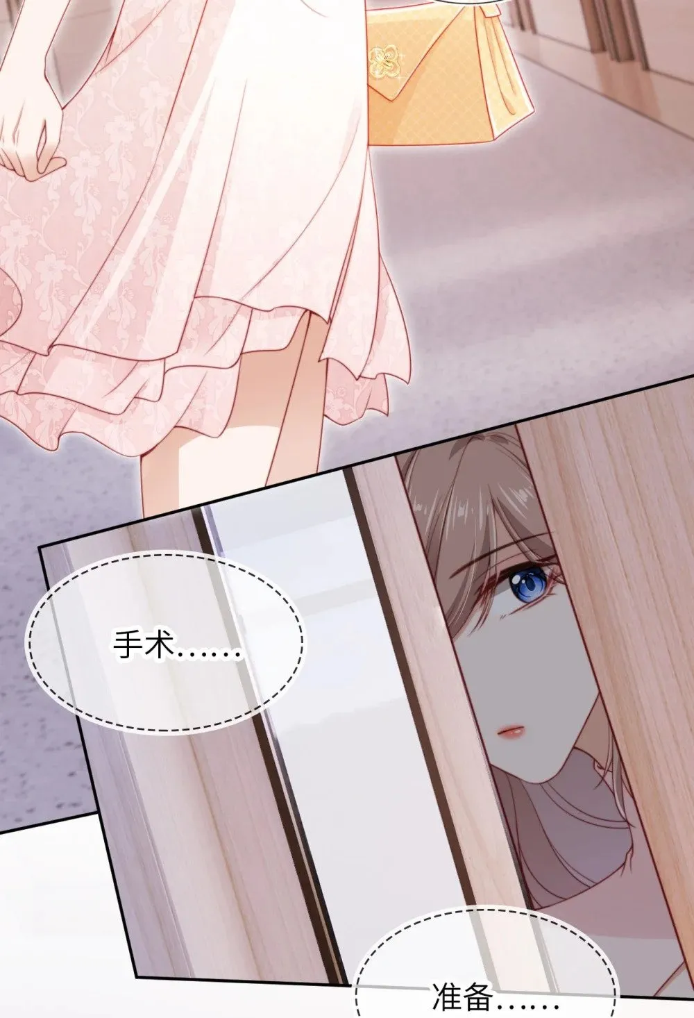 霍少追妻又翻车了漫画,027 生病2图