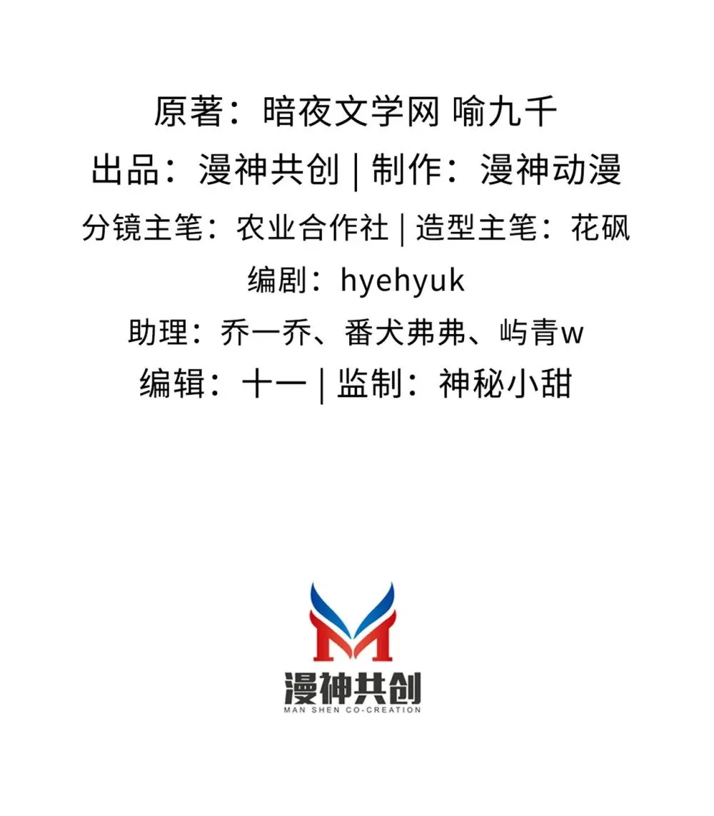 霍少追妻又翻车了漫画,007 为所欲为？2图
