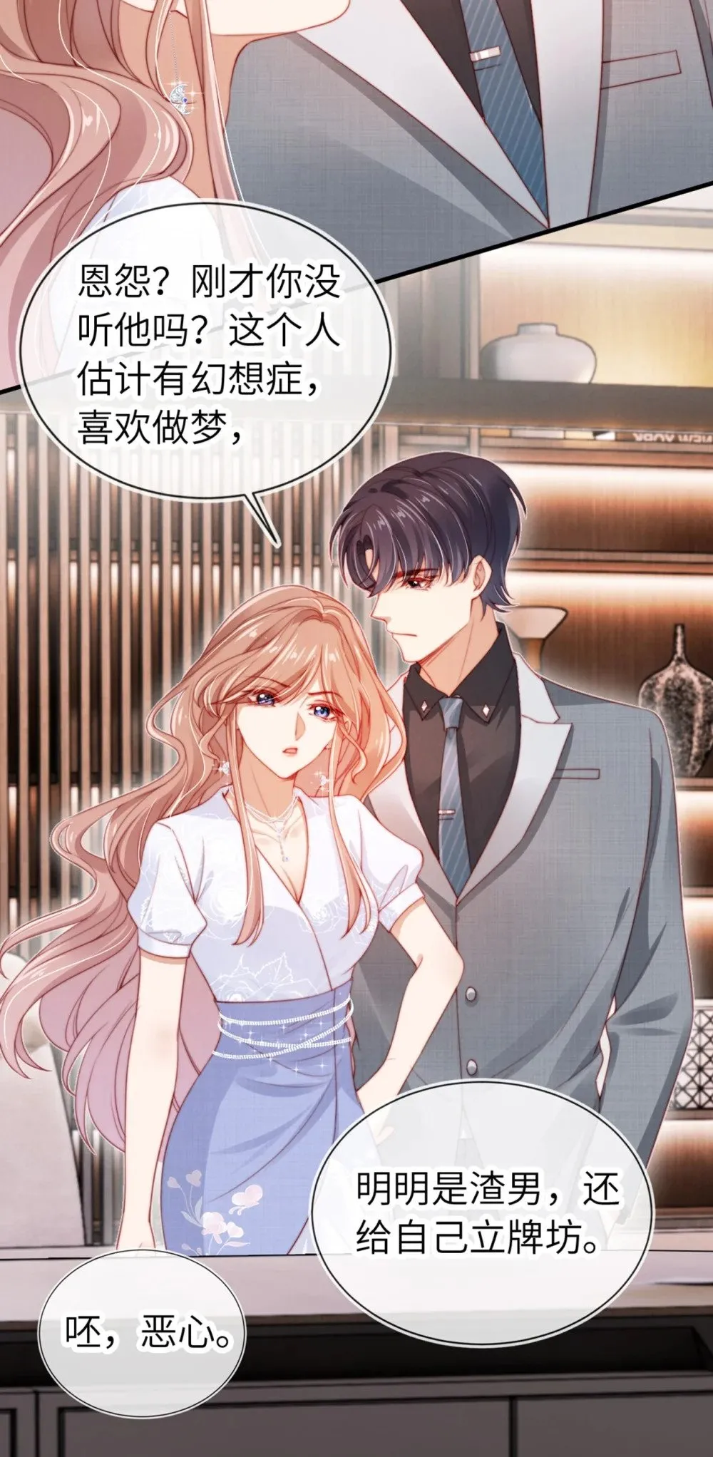 014 联手虐渣0