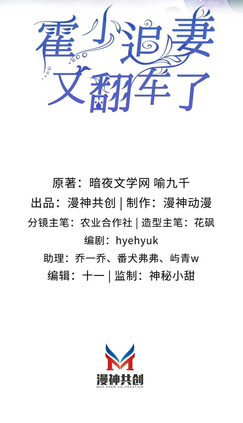 006 落荒而逃1