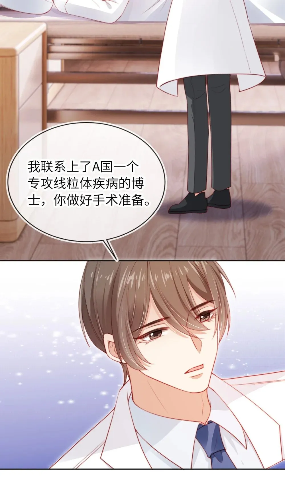 霍少追妻又翻车了漫画,027 生病4图