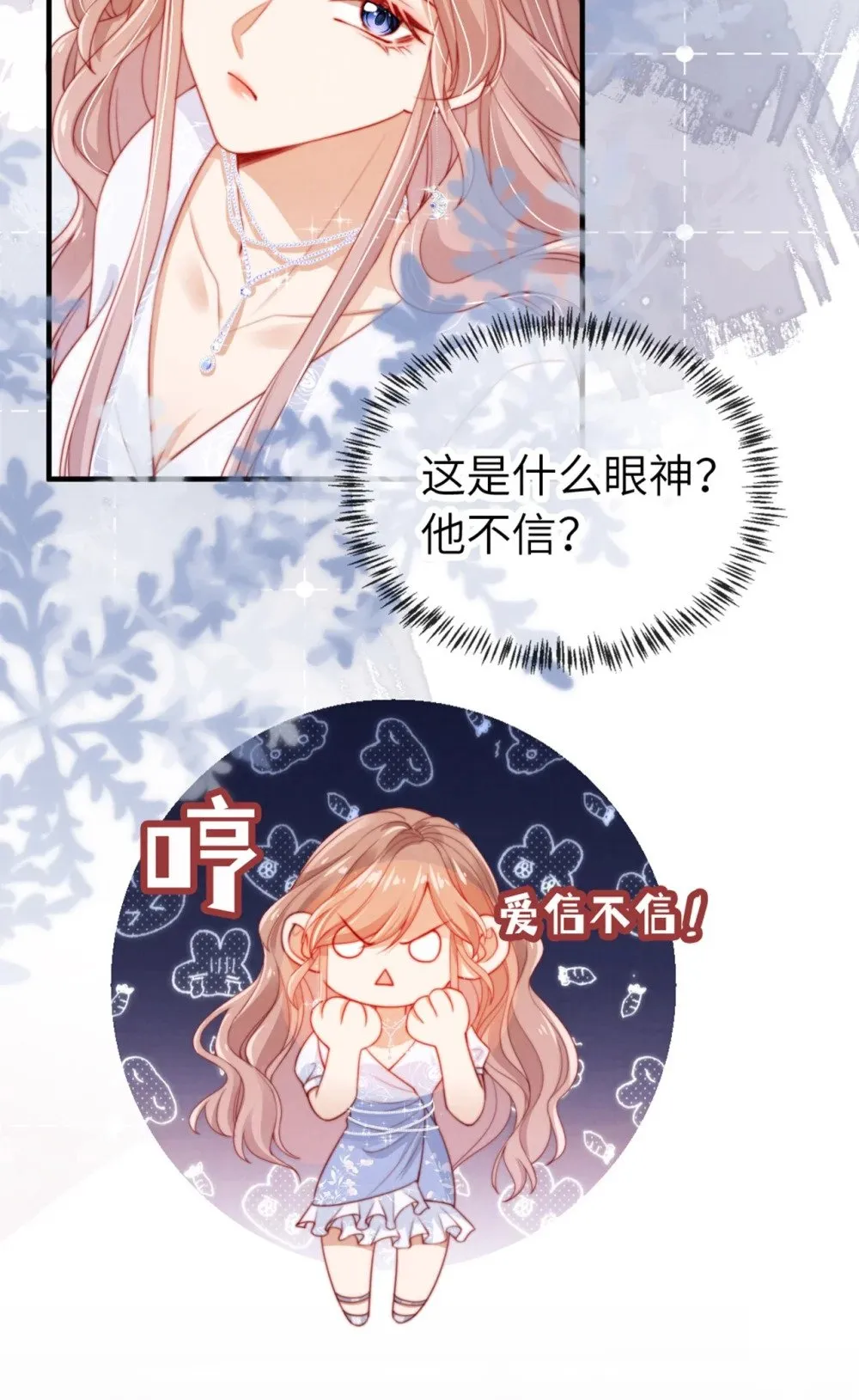 014 联手虐渣2
