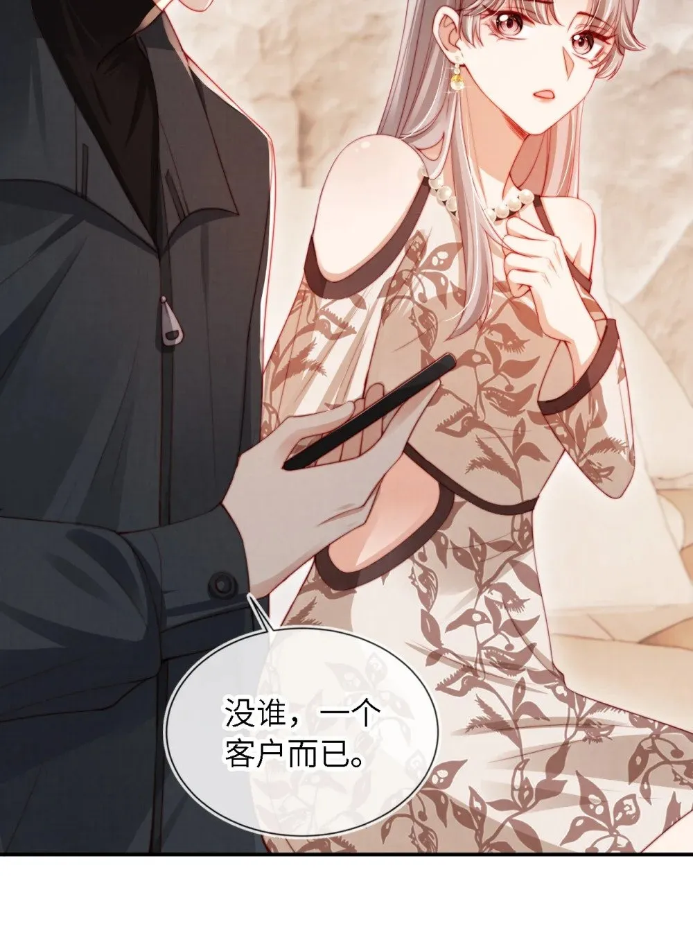 018 嘴硬心软3