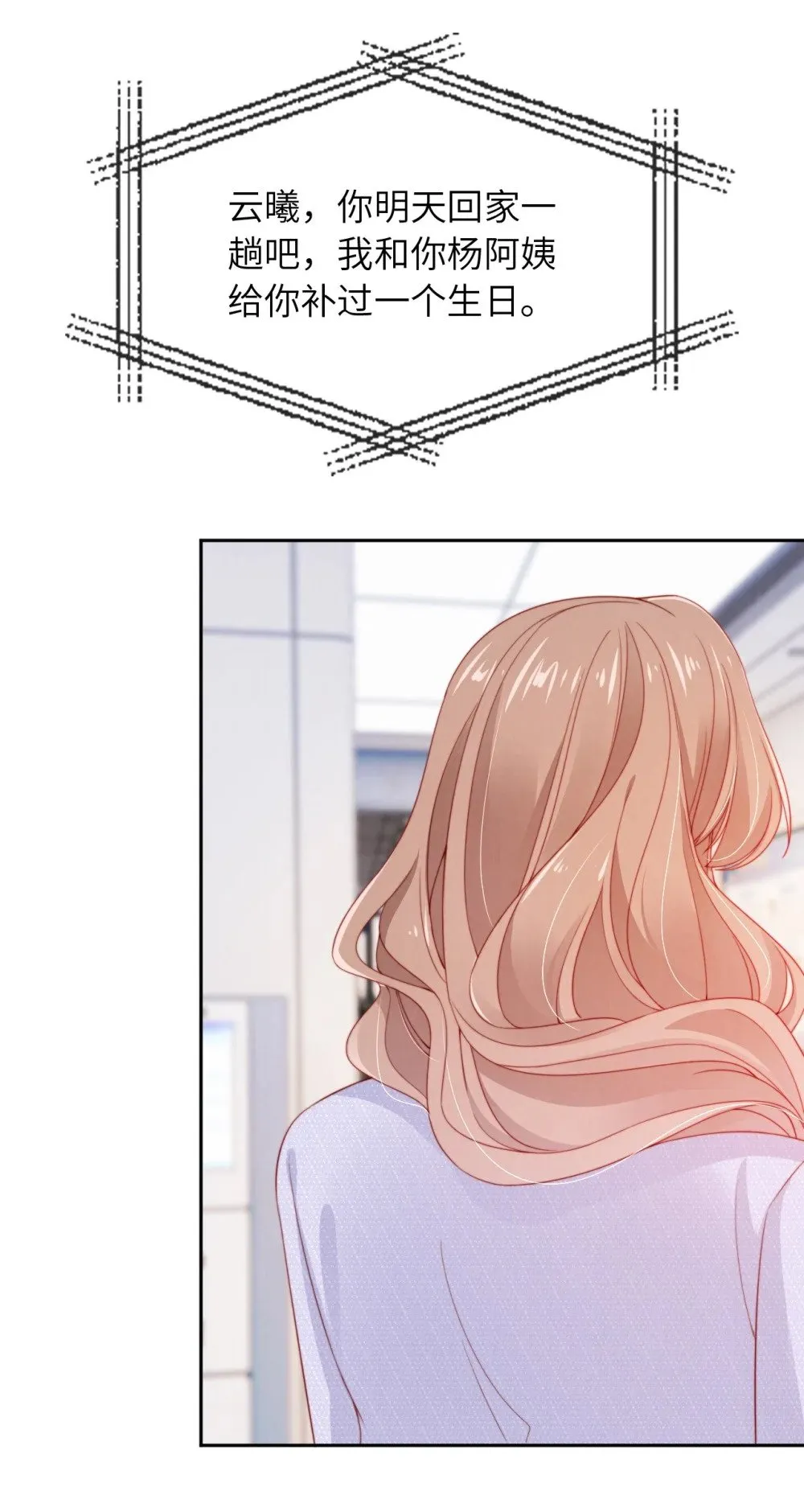 霍少追妻又翻车了漫画,021 真相？5图