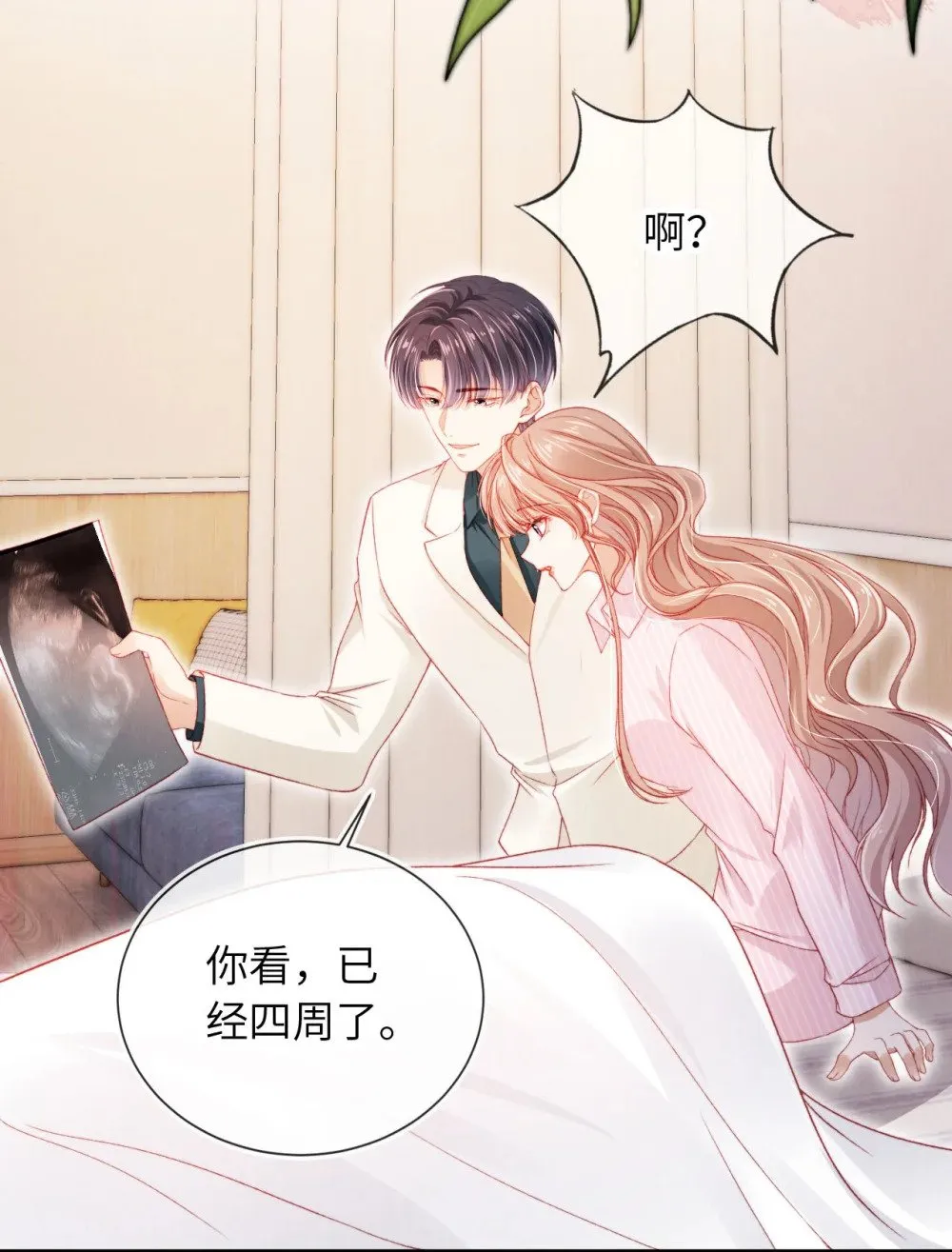 044 甜蜜与阴谋4