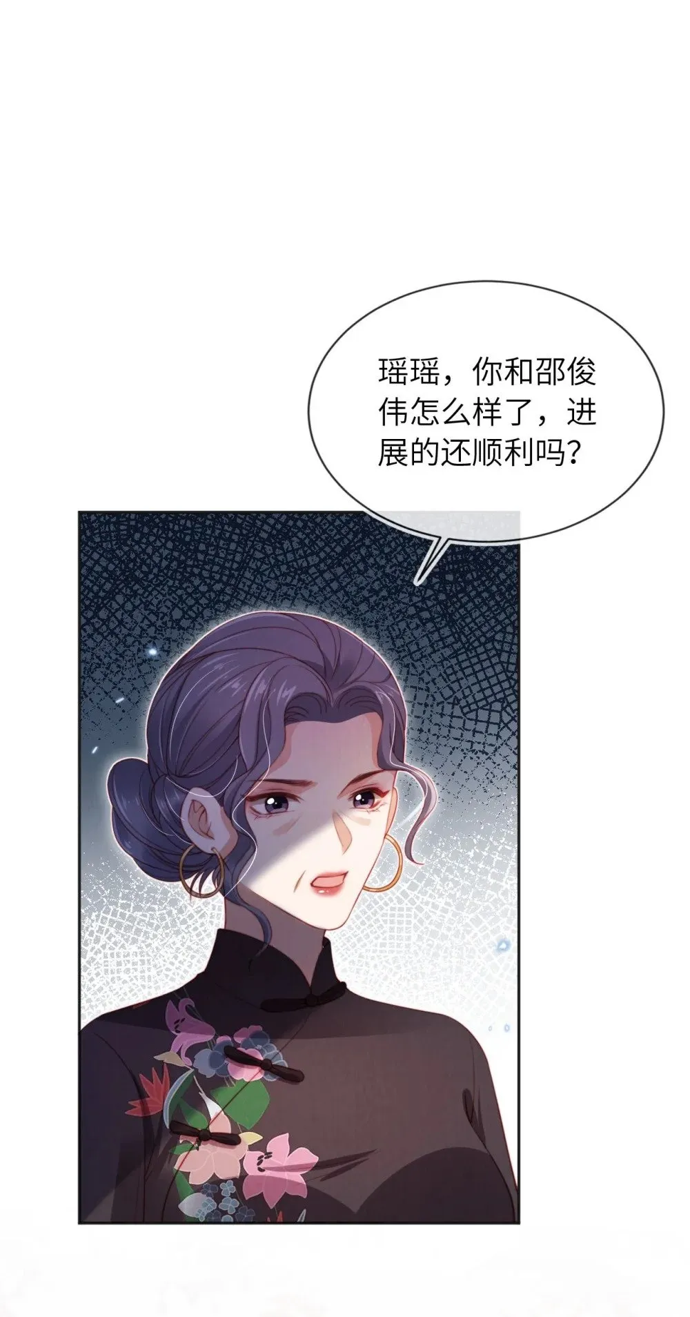 029 分道扬镳？2