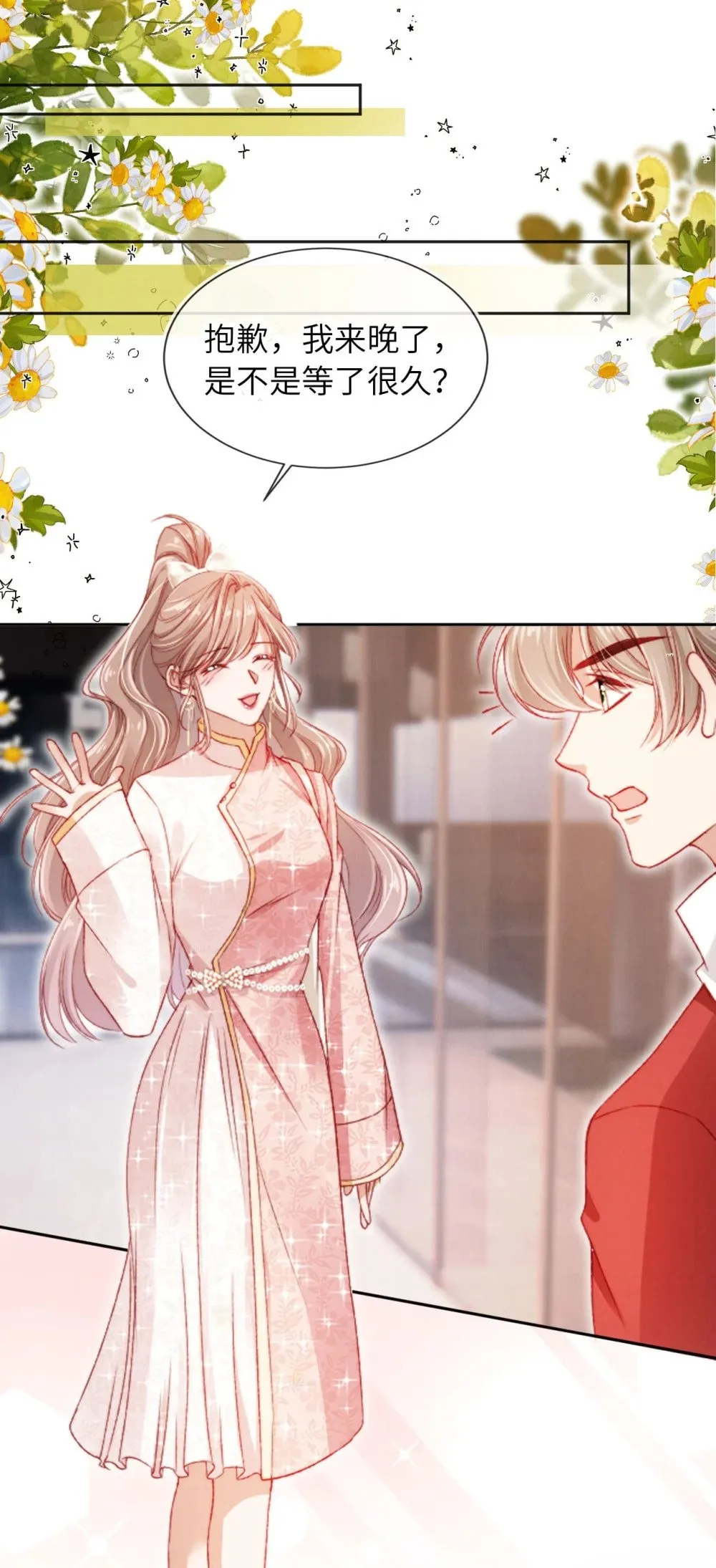 051 身陷修罗场4